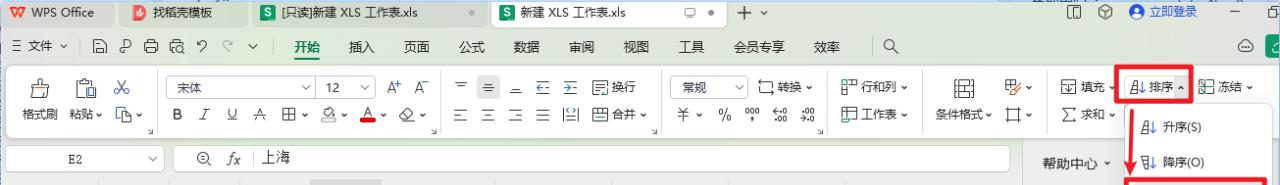 WPS中excel自定义字符内容高级排序方法-趣帮office教程网