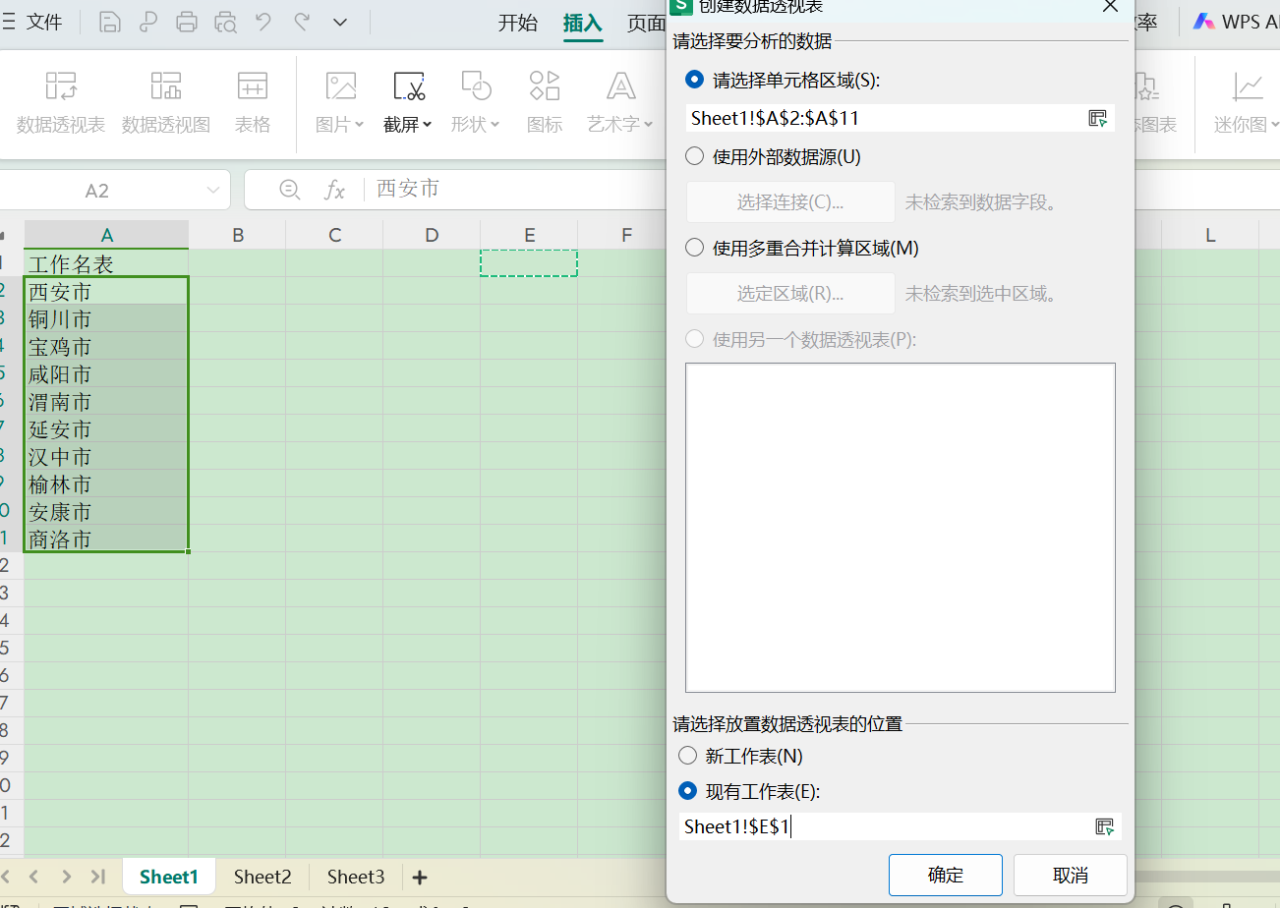 Excel快速批量生成多个指定名称的Sheet工作表-趣帮office教程网