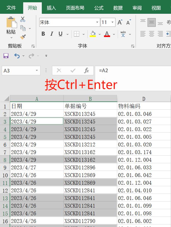 excel中怎么填充空白行同前一行数据？-趣帮office教程网