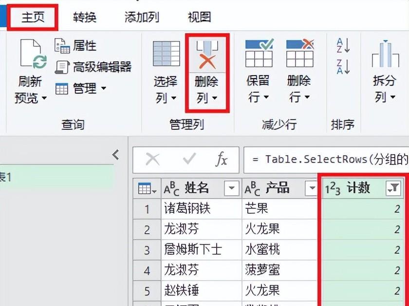 Excel中如何从一个表格中提取出多个条件同时重复的行？-趣帮office教程网
