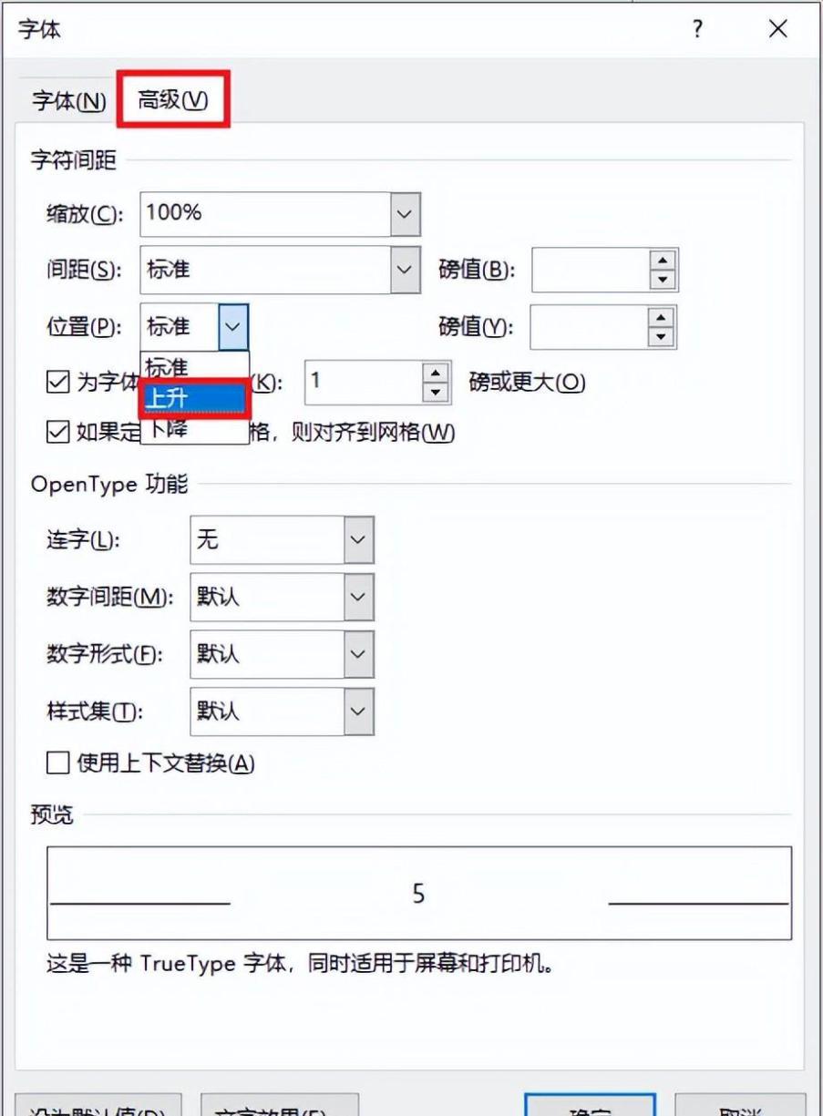 如何在 Word 中输入带圆圈的数字？-趣帮office教程网