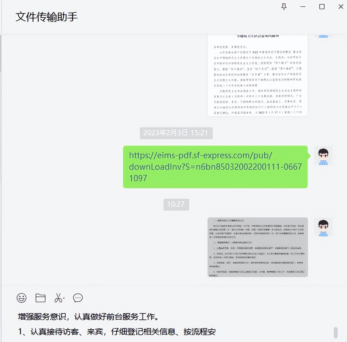 一招快速复制网页文字，教你如何白嫖网上付费的文字内容-趣帮office教程网