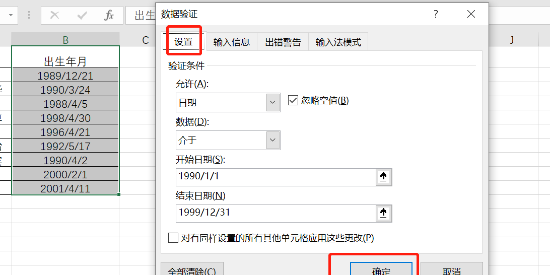 你知道怎么一秒查出数据中不符合要求的数据吗？数据验证-趣帮office教程网
