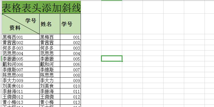 excel表头如何画斜线并添加文字，小白一学就会-趣帮office教程网