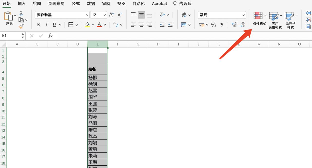 excel表格中查找重复项怎么操作？-趣帮office教程网