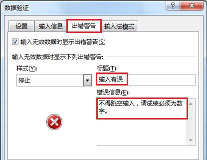 excel输入连续的数据且不得跳空怎么设置？-趣帮office教程网