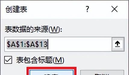 excel中如何将数字从文本数字混合的单元格中拆分出来且不改变列表排序-趣帮office教程网