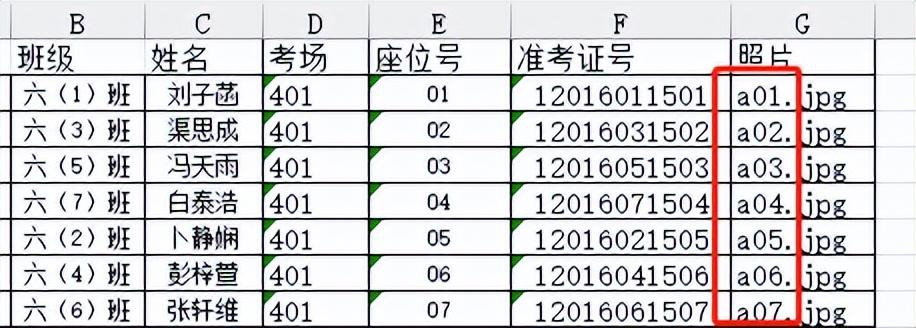 excel制作带照片的准考证和胸卡详细教程-趣帮office教程网