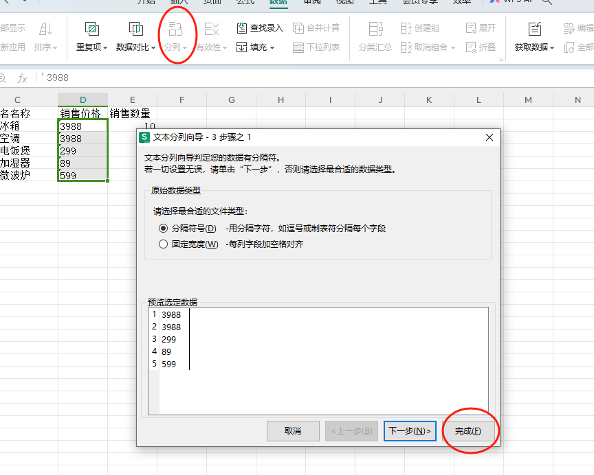 如何分辨excel中的文本与数值，excel文本数值转换技巧-趣帮office教程网