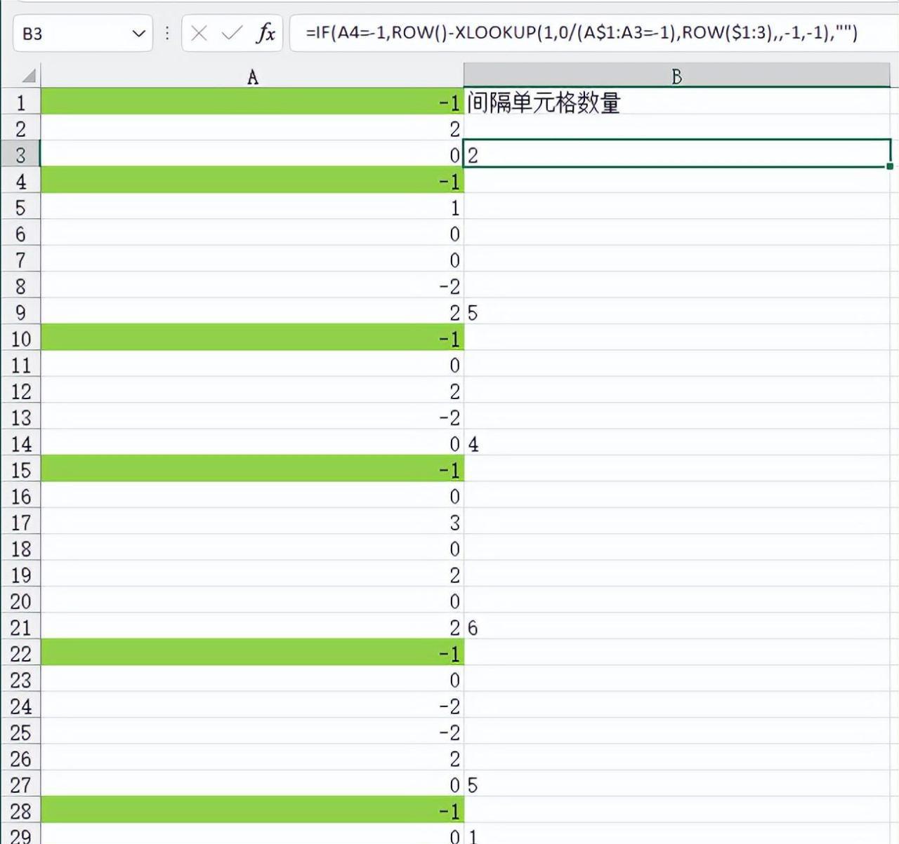 excel函数技巧：row()+xlookup实现间隔数计算-趣帮office教程网