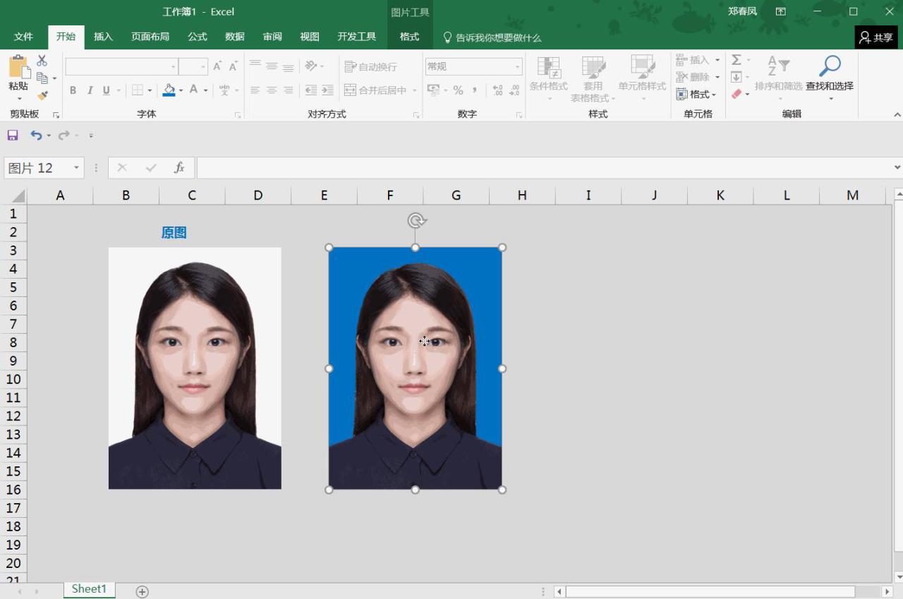 excel如何快速将白底证件照换成蓝底？-趣帮office教程网