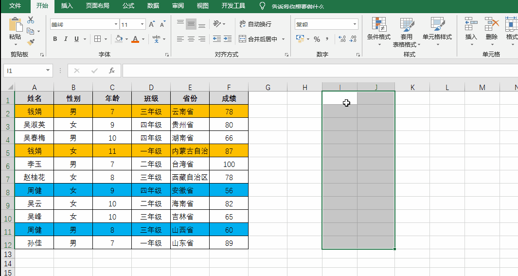 VLOOKUP借助CHOOSE函数实现多条件查找以及逆向查找-趣帮office教程网