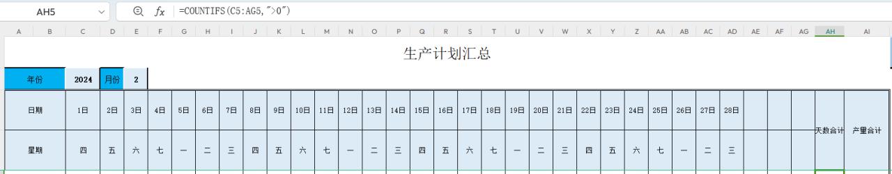 如何运用excel制作自动化报表-月报表（函数）-生产企业必备-趣帮office教程网