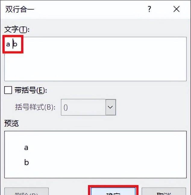 Word中用缩写简化输入同时设置上下标的方法-趣帮office教程网