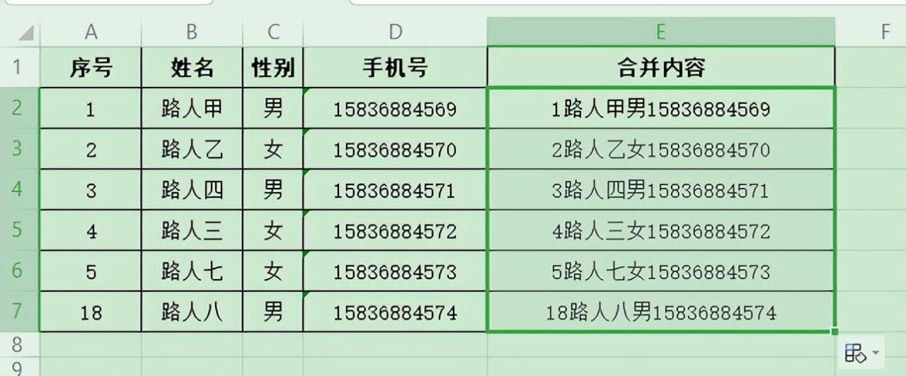 WPS表格EXCEL快速合并单元格内容的方法-趣帮office教程网