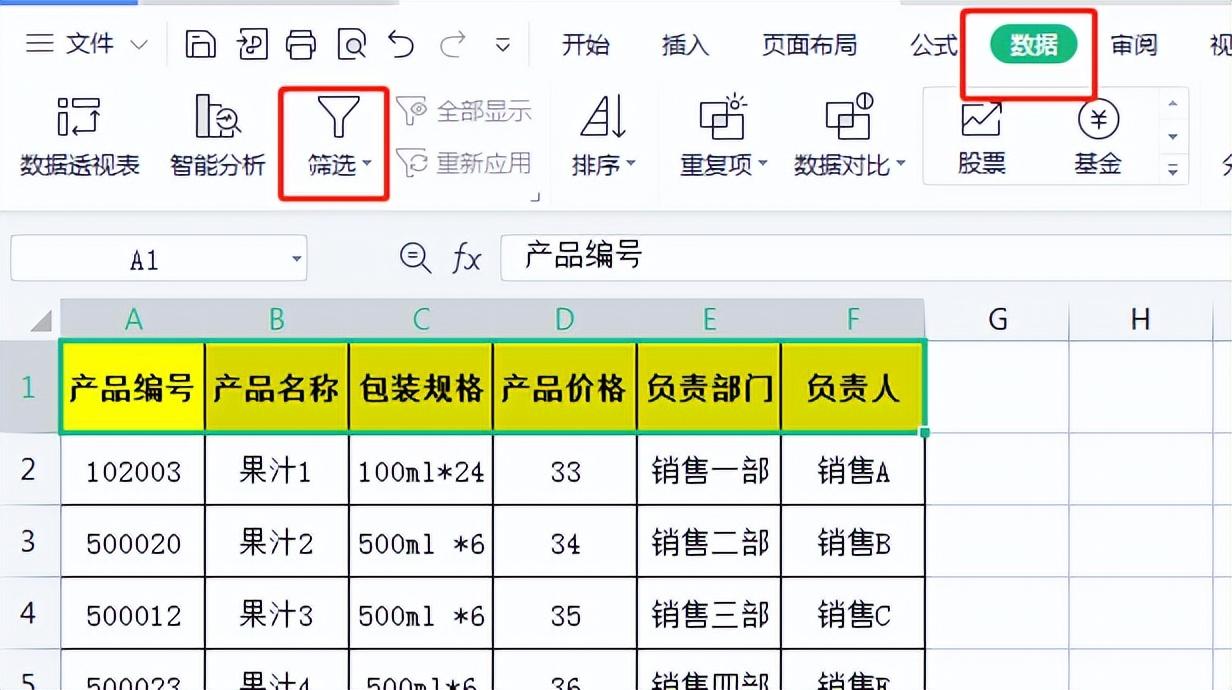 WPS表格中查询、替换和筛选功能如何使用？-趣帮office教程网