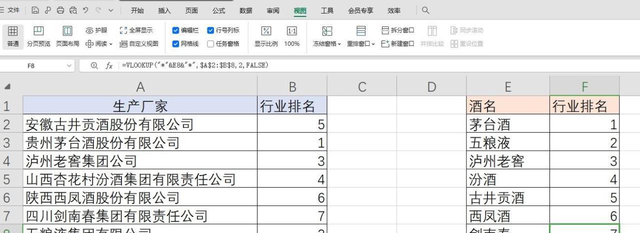 wps中excel的VLOOKUP函数通配符+关键字查找，用简称匹配全称-趣帮office教程网