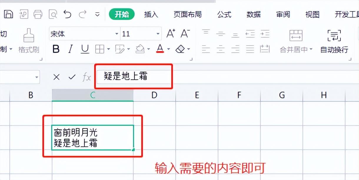 wps表格中同个单元格中自动换行的两种方法-趣帮office教程网