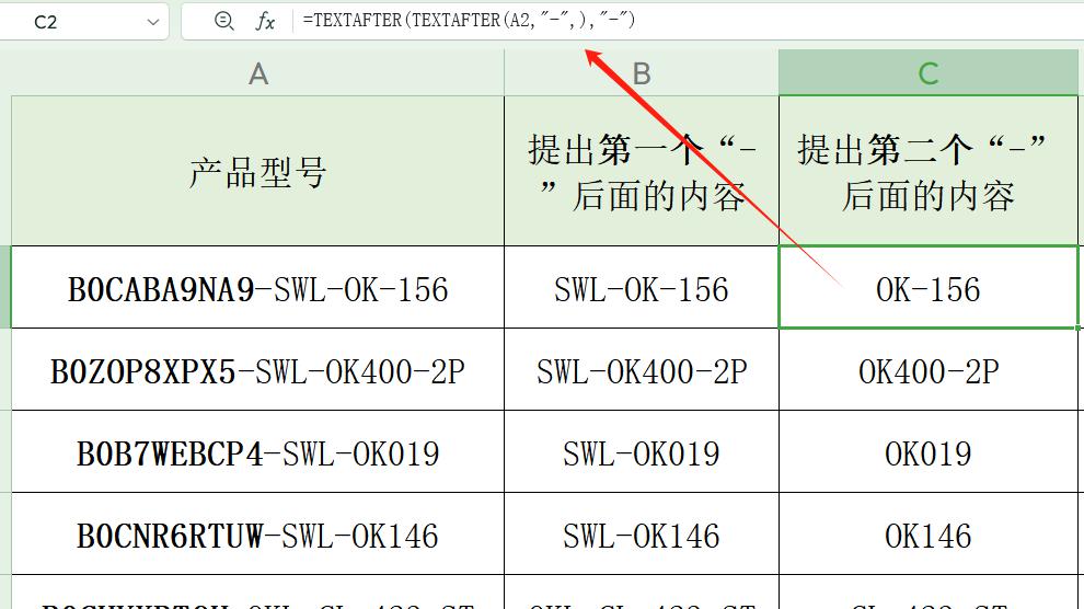 excel中按条件提取单元格内的文本-TEXTAFTER&TEXTBEFORE函数-趣帮office教程网