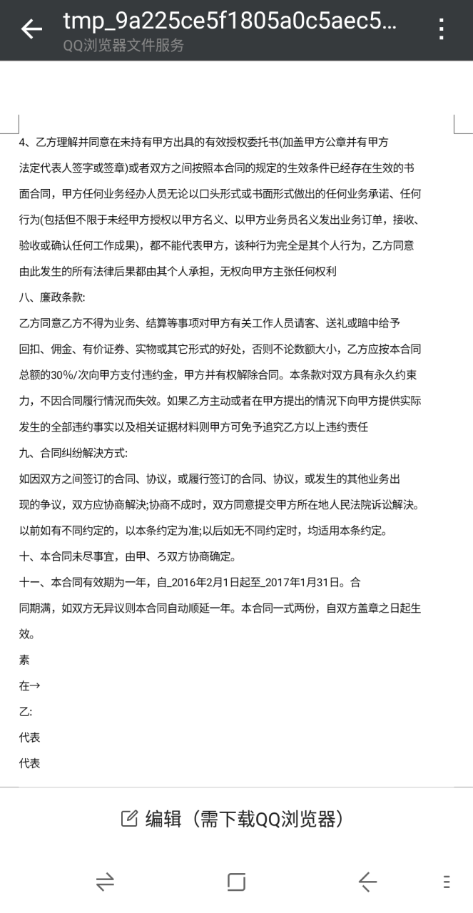 如何用手机快速把图片转换为文字？-趣帮office教程网