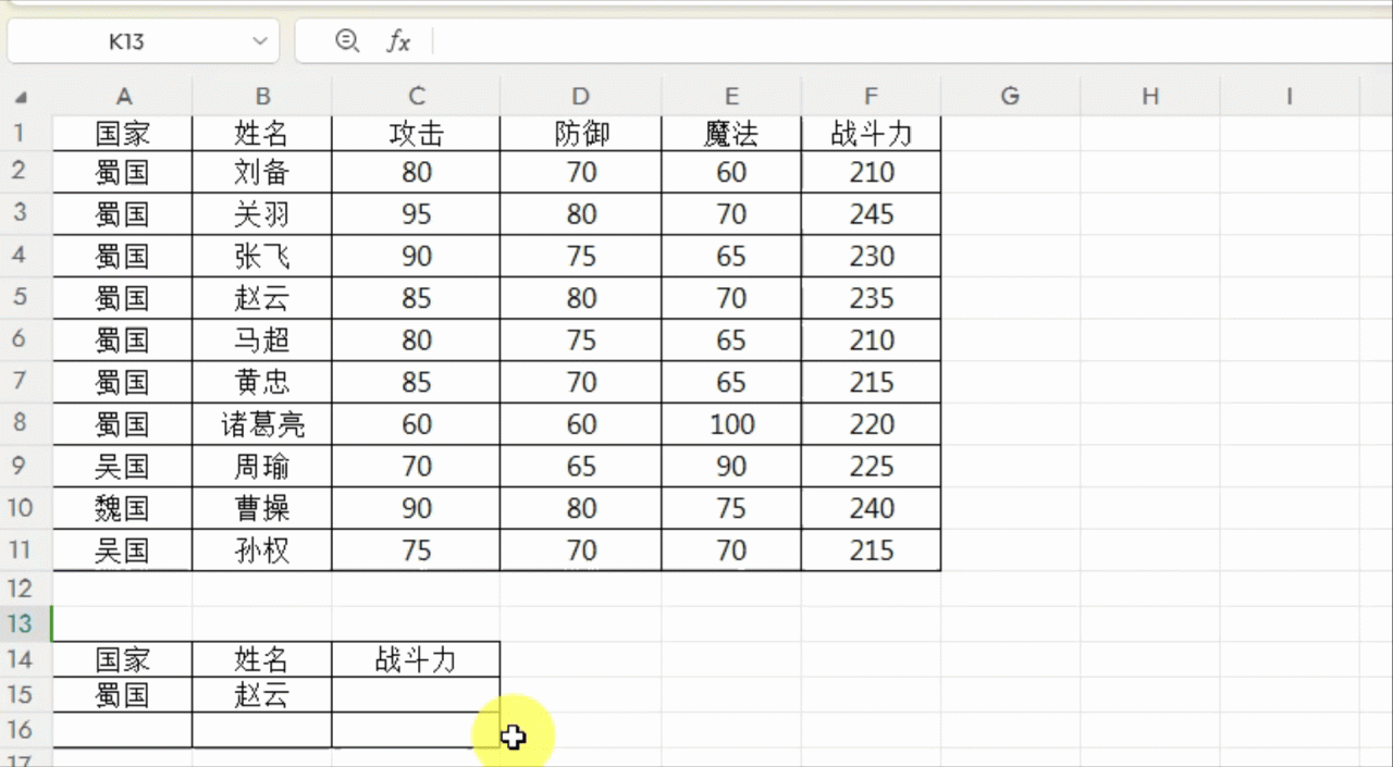 excel中TEXTJOIN函数多条件查找一对多查找-趣帮office教程网