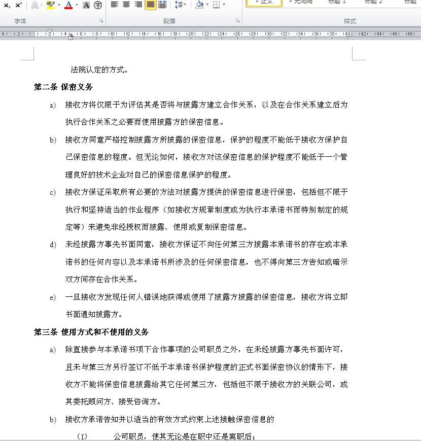 WORD里如何快速把每一段另起一页？-趣帮office教程网