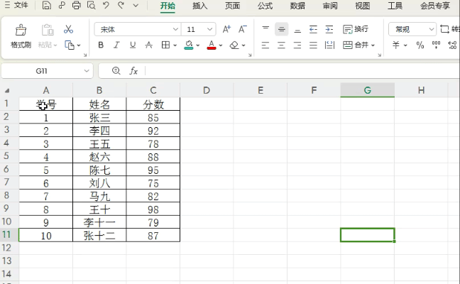 excel中使用格式刷的4种方法-趣帮office教程网