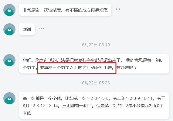EXCEL里如何从多组数据里挑选出重复出现过三次以上的数据？-趣帮office教程网