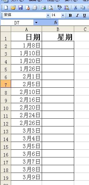 EXCEL表格里如何依据具体日期计算出该天是星期几呢？-趣帮office教程网