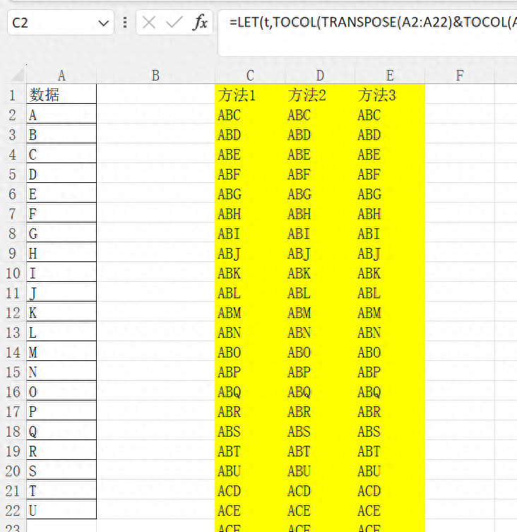 excel函数技巧：reduce+filter/offsettocol三种排列组合的方法-趣帮office教程网