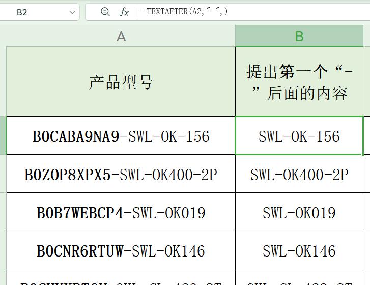 excel中按条件提取单元格内的文本-TEXTAFTER&TEXTBEFORE函数-趣帮office教程网