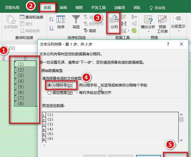 excel文本怎么变数字，excel数字变文本怎么办？-趣帮office教程网