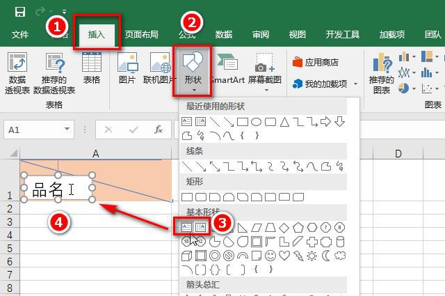 excel表头斜杠里怎么打上字？两种方法可以实现-趣帮office教程网