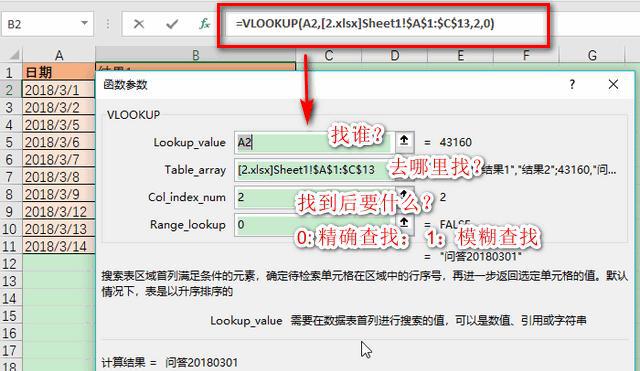 Excel主表有日期，如何读取另一个目录的Excel对应日期名字及计算对应列值评论？-趣帮office教程网