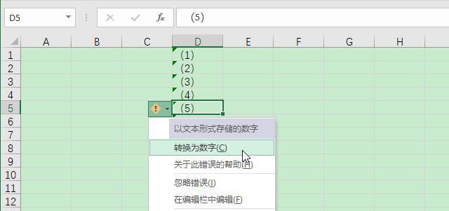 excel文本怎么变数字，excel数字变文本怎么办？-趣帮office教程网