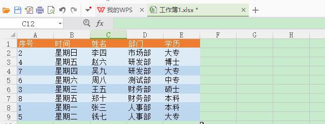 WPS表格中怎么样自定义排序？两种方法可轻松实现-趣帮office教程网