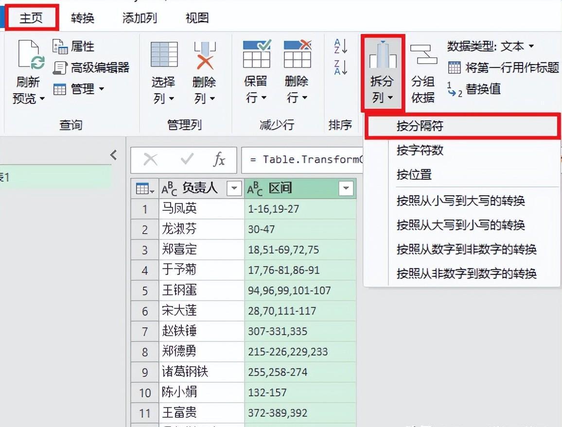Excel数值区间混合放在同一单元格中，如何用某个值与区间匹配？-趣帮office教程网