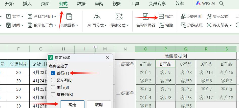 excel小技能之如何进行数据多级下拉联动INDIRECT函数应用-趣帮office教程网