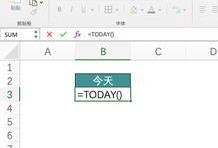 利用Today()函数配合其它日期函数，深入了解Excel中的日期计算-趣帮office教程网