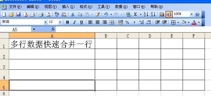 如何将EXCEL里的多行数据快速合并为一行，并且其内容跟着合并？-趣帮office教程网