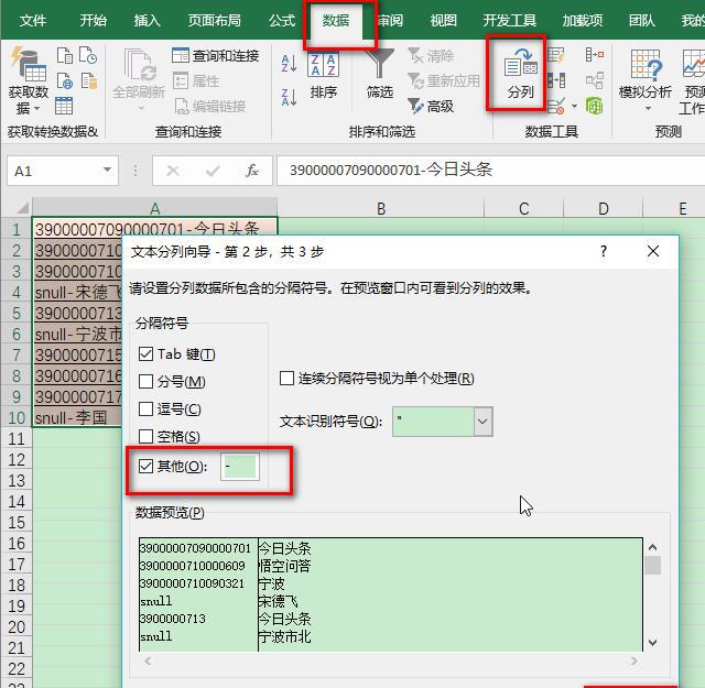 如何批量将Excel表格里的数字字母删掉，保留后面的中文？-趣帮office教程网