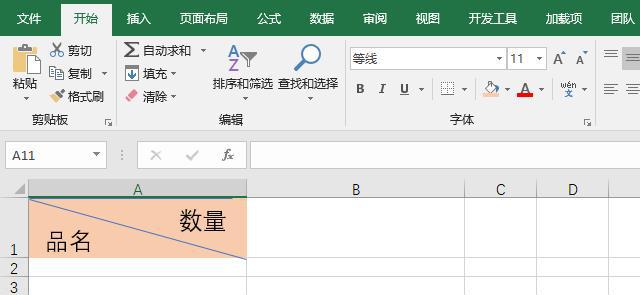 excel表头斜杠里怎么打上字？两种方法可以实现-趣帮office教程网
