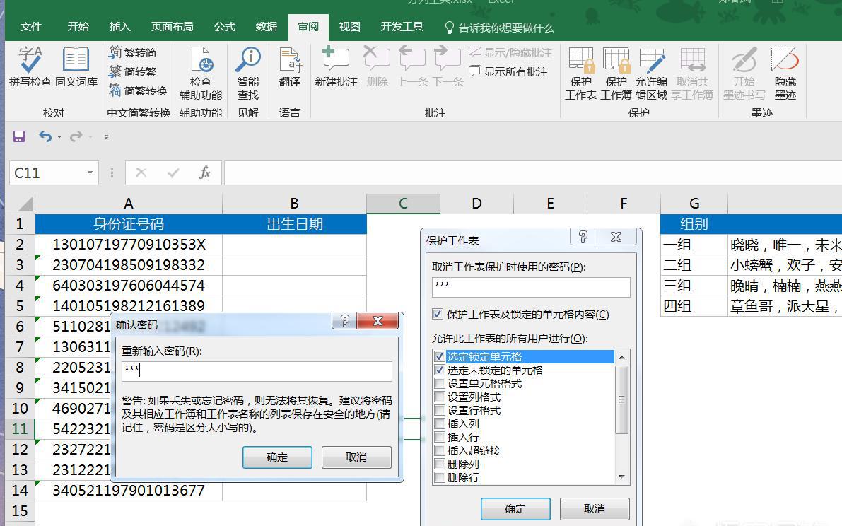 EXCEL工作表密码忘记了怎么办？-趣帮office教程网