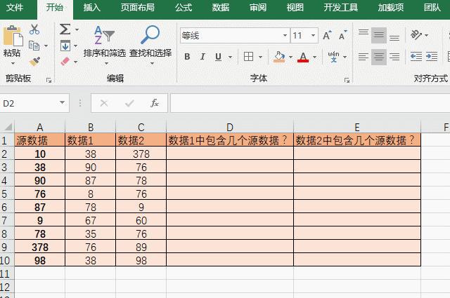 excel中，如何统计一个数值与另两个区域数值相同的个数？-趣帮office教程网
