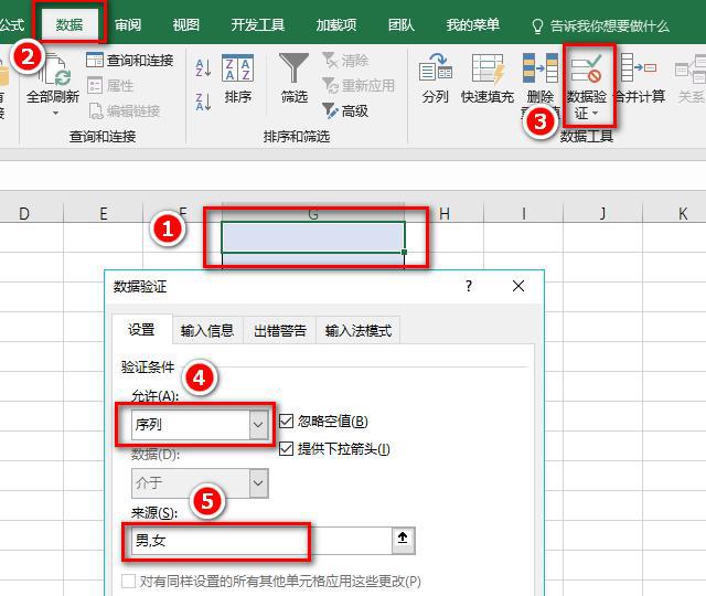 如何设置Excel单元格下拉列表？-趣帮office教程网
