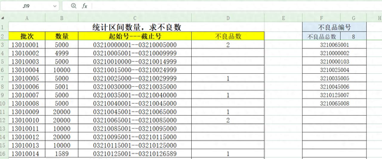 excel中如何统计批次区间数量？IF数组的高效运用-趣帮office教程网