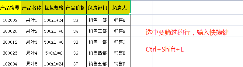WPS表格中查询、替换和筛选功能如何使用？-趣帮office教程网