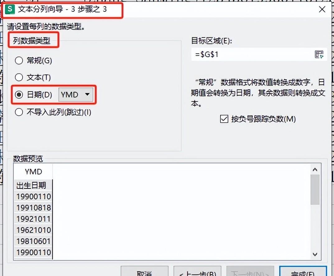 wps表格智能填充，不只是复制数据和公式~-趣帮office教程网
