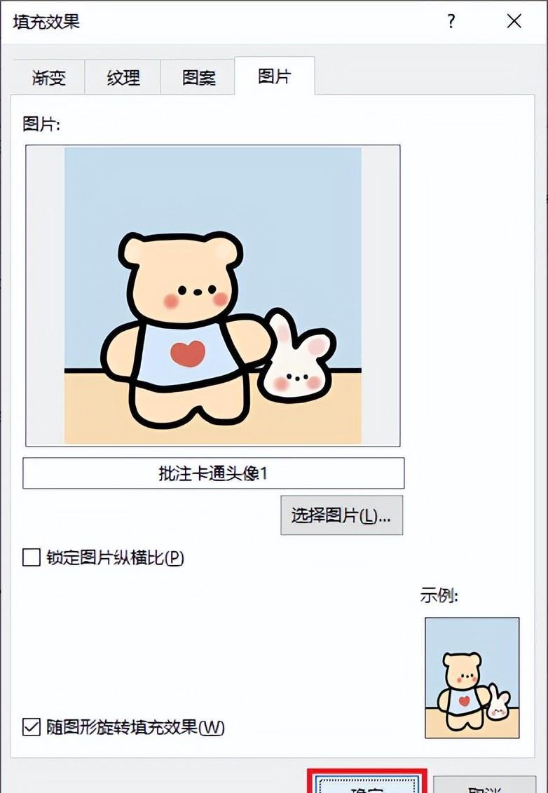 给Excel列表中的每个人名设置照片提示，鼠标划过照片弹出-趣帮office教程网
