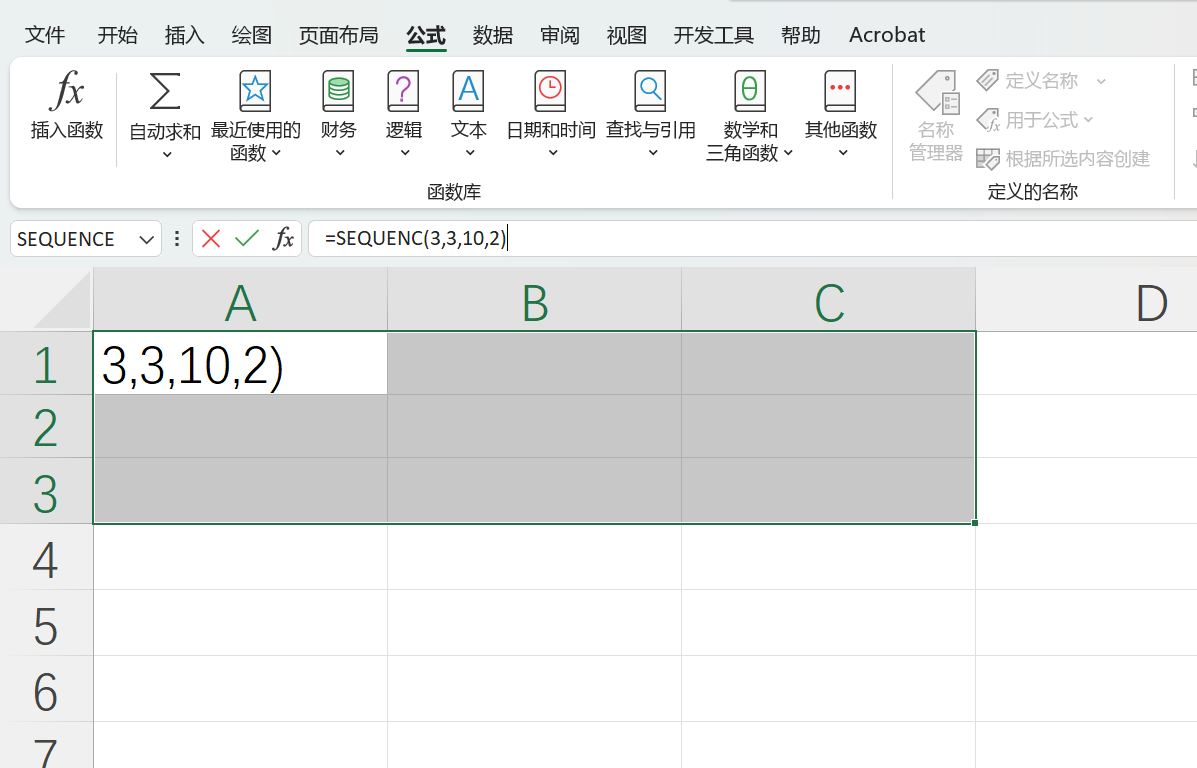 Excel中SEQUENCE 函数生成指定行和列的连续数字-趣帮office教程网